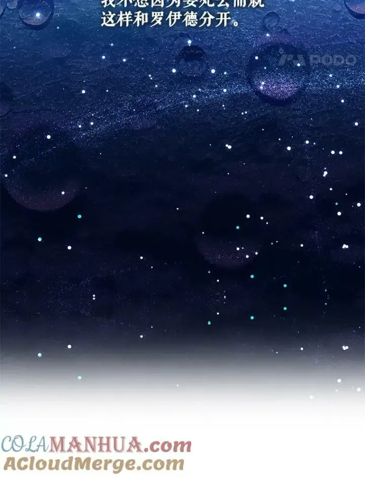 《The Siren : 恶魔的契约家人》71.想要活着图94