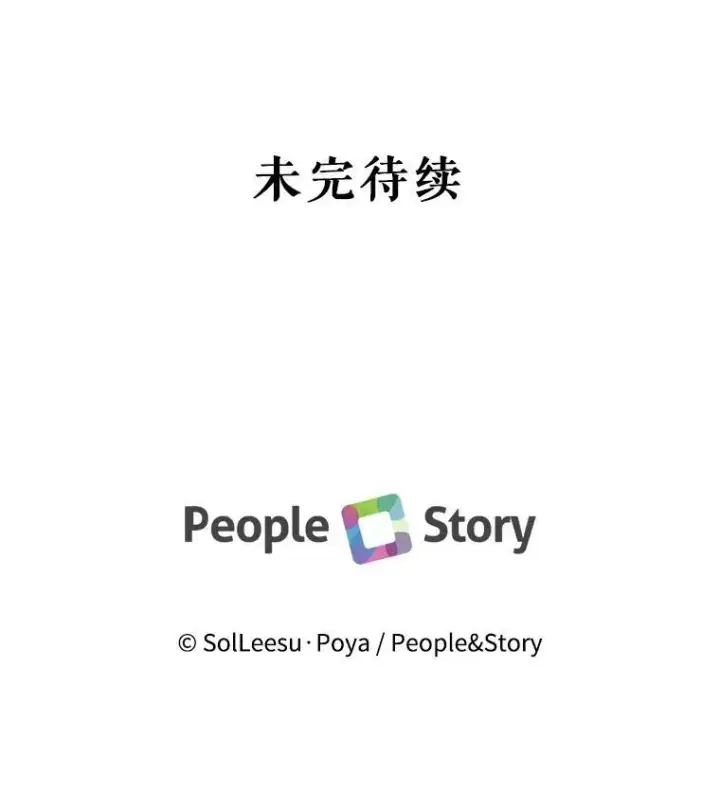 《The Siren : 恶魔的契约家人》71.想要活着图95