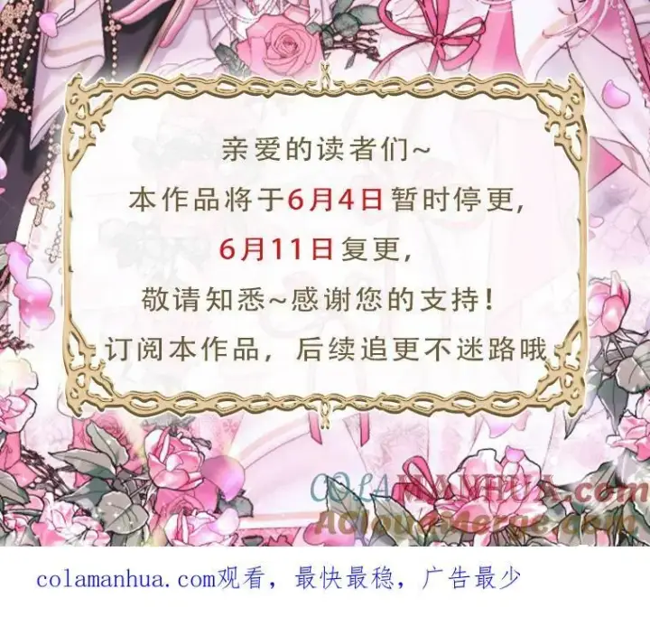 《The Siren : 恶魔的契约家人》71.想要活着图97