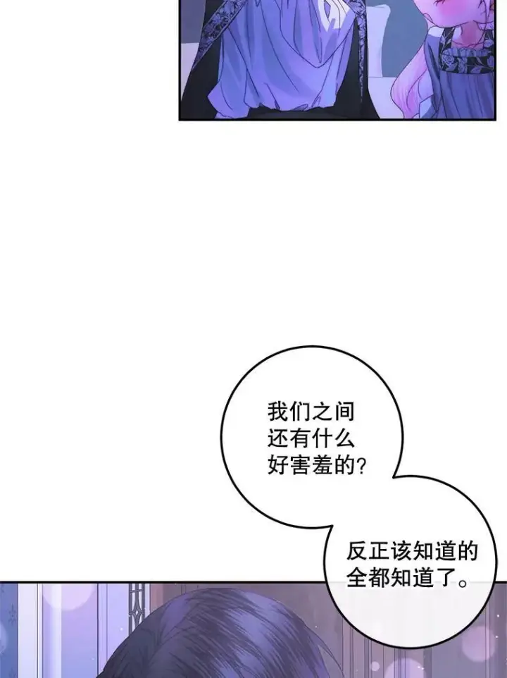 漫画《The Siren : 恶魔的契约家人》72.奇怪的噩梦第12张图
