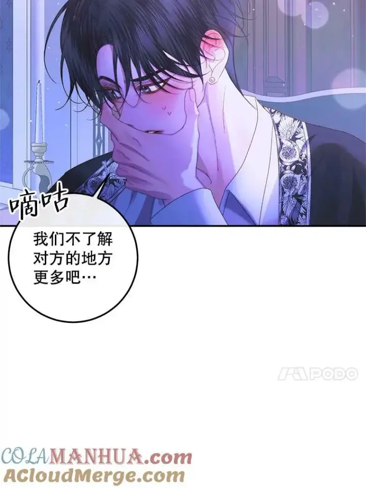 漫画《The Siren : 恶魔的契约家人》72.奇怪的噩梦第13张图