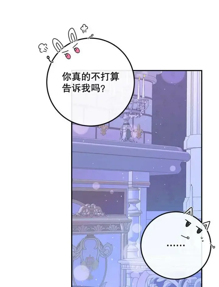 漫画《The Siren : 恶魔的契约家人》72.奇怪的噩梦第14张图