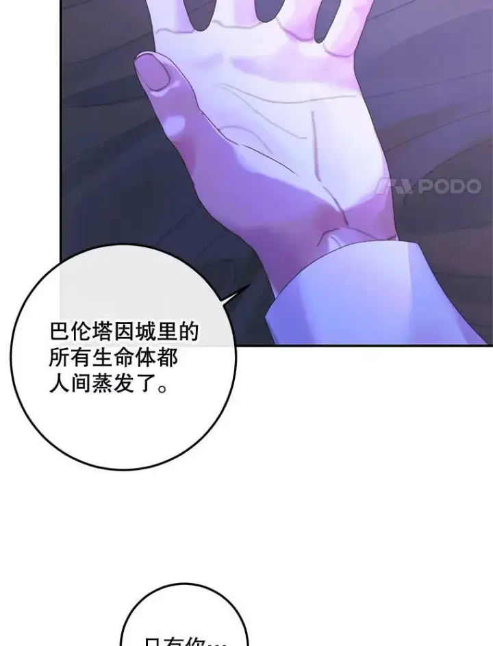 漫画《The Siren : 恶魔的契约家人》72.奇怪的噩梦第20张图