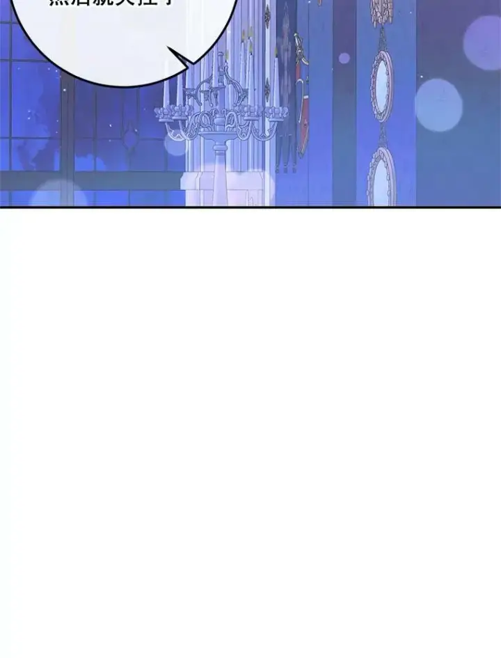 漫画《The Siren : 恶魔的契约家人》72.奇怪的噩梦第24张图