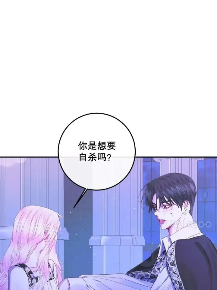 漫画《The Siren : 恶魔的契约家人》72.奇怪的噩梦第26张图
