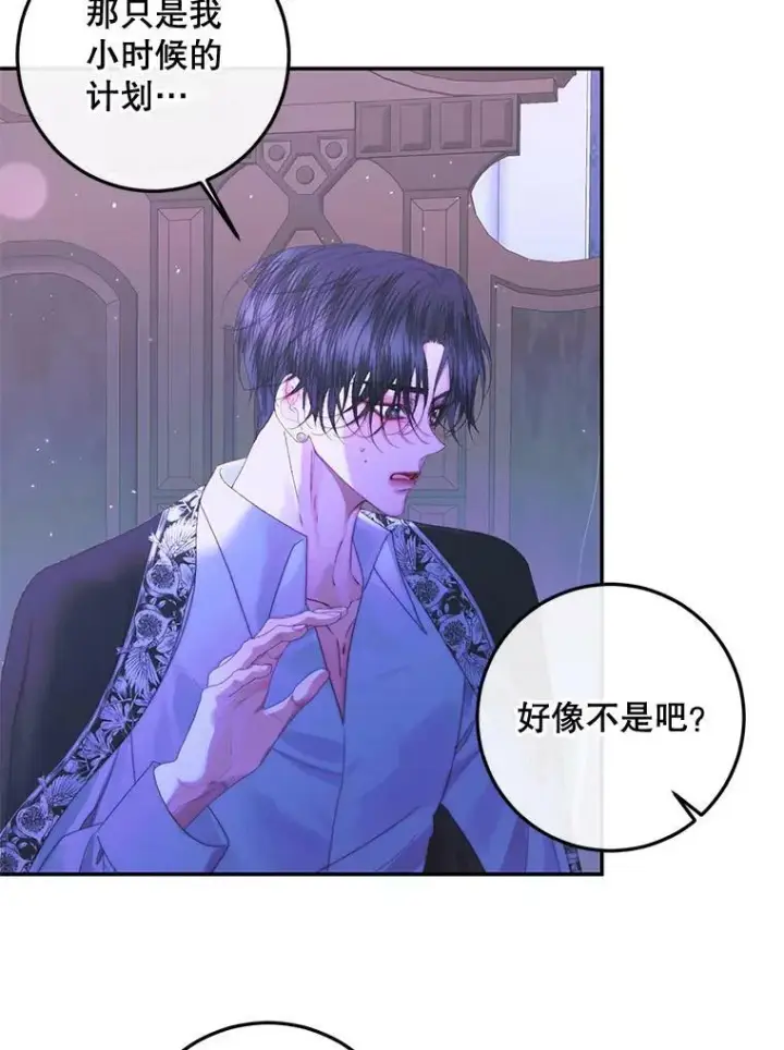 漫画《The Siren : 恶魔的契约家人》72.奇怪的噩梦第28张图