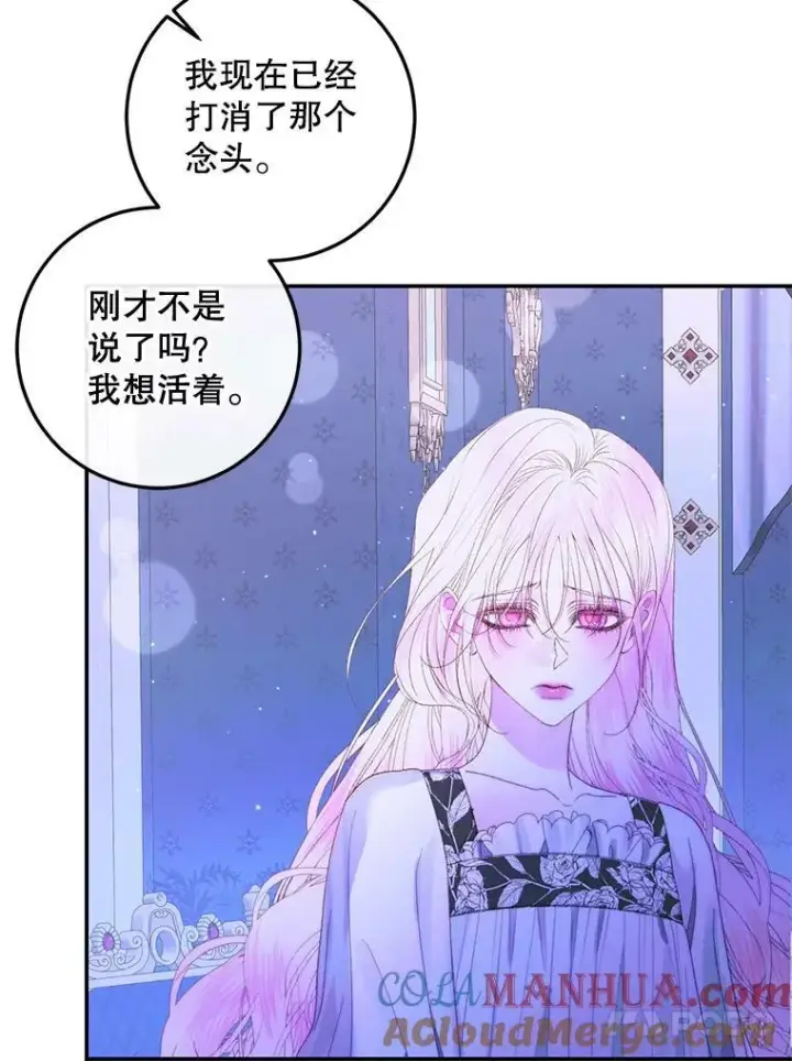 漫画《The Siren : 恶魔的契约家人》72.奇怪的噩梦第29张图