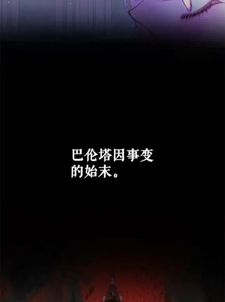 漫画《The Siren : 恶魔的契约家人》72.奇怪的噩梦第31张图