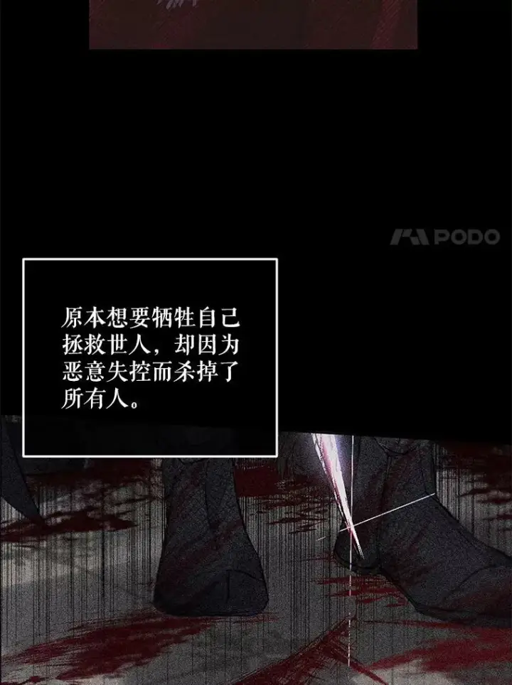 漫画《The Siren : 恶魔的契约家人》72.奇怪的噩梦第36张图