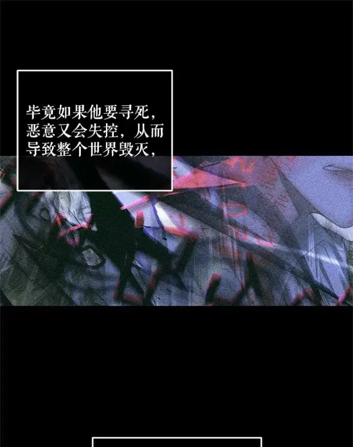 漫画《The Siren : 恶魔的契约家人》72.奇怪的噩梦第38张图