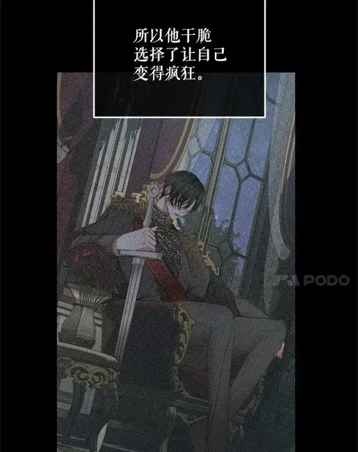 漫画《The Siren : 恶魔的契约家人》72.奇怪的噩梦第39张图