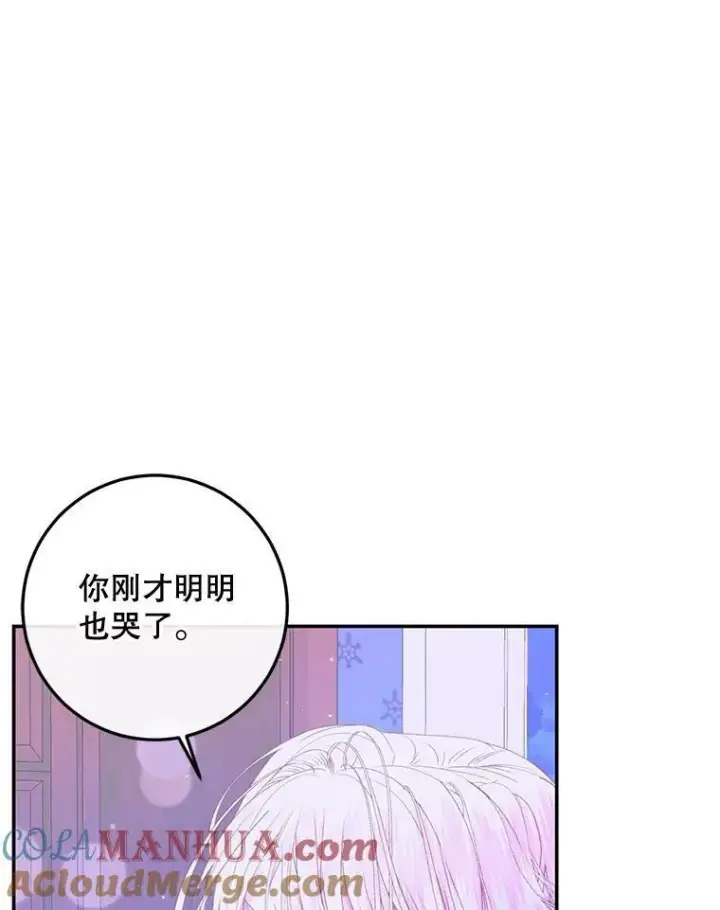 漫画《The Siren : 恶魔的契约家人》72.奇怪的噩梦第45张图