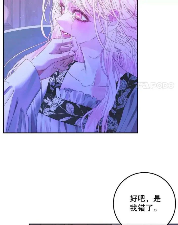 漫画《The Siren : 恶魔的契约家人》72.奇怪的噩梦第46张图
