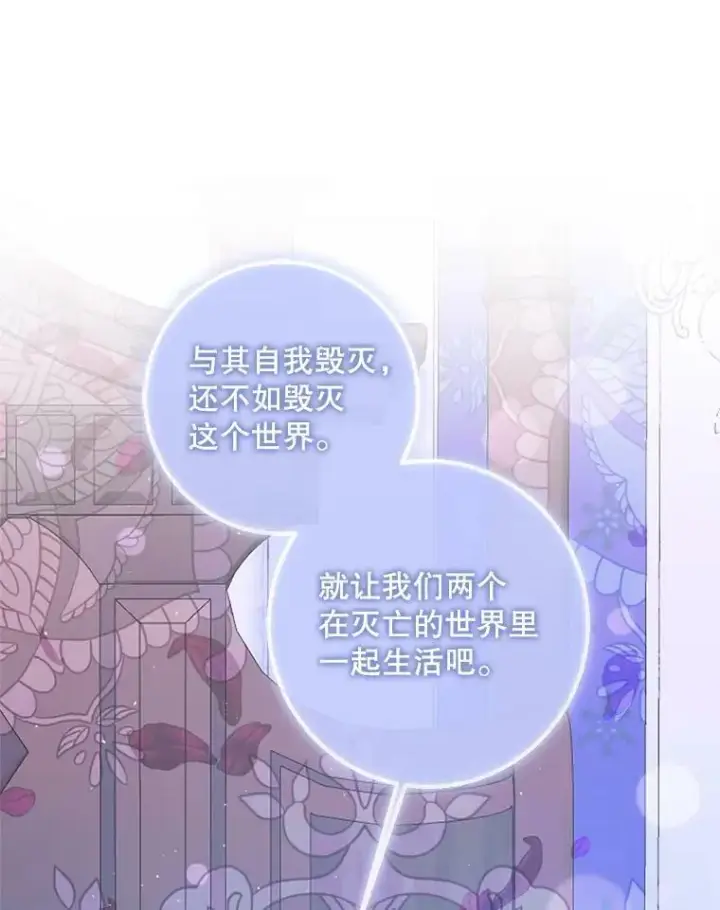 漫画《The Siren : 恶魔的契约家人》72.奇怪的噩梦第48张图