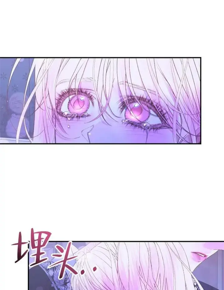 漫画《The Siren : 恶魔的契约家人》72.奇怪的噩梦第52张图