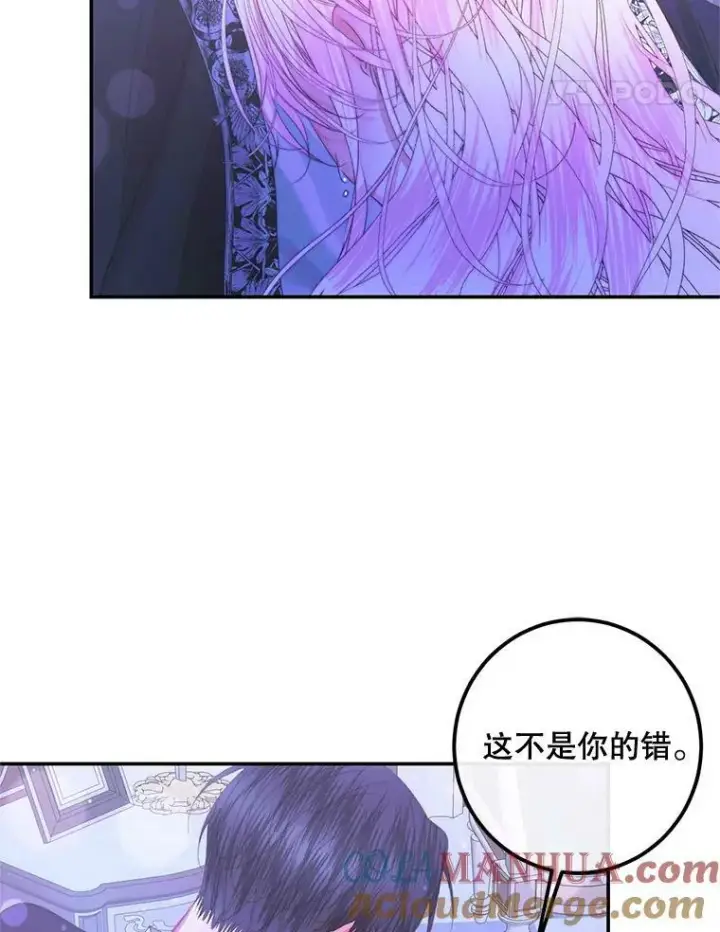 漫画《The Siren : 恶魔的契约家人》72.奇怪的噩梦第53张图