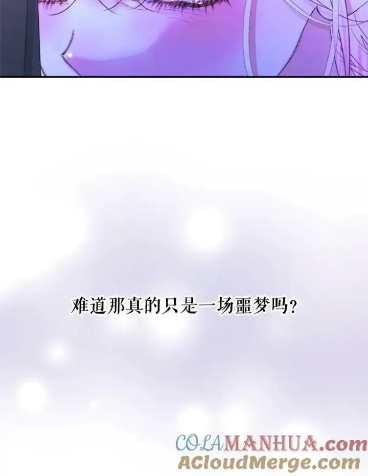 漫画《The Siren : 恶魔的契约家人》72.奇怪的噩梦第57张图