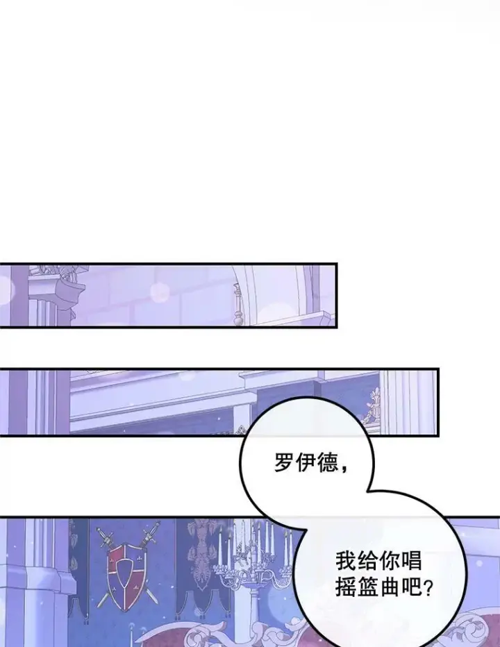 漫画《The Siren : 恶魔的契约家人》72.奇怪的噩梦第58张图