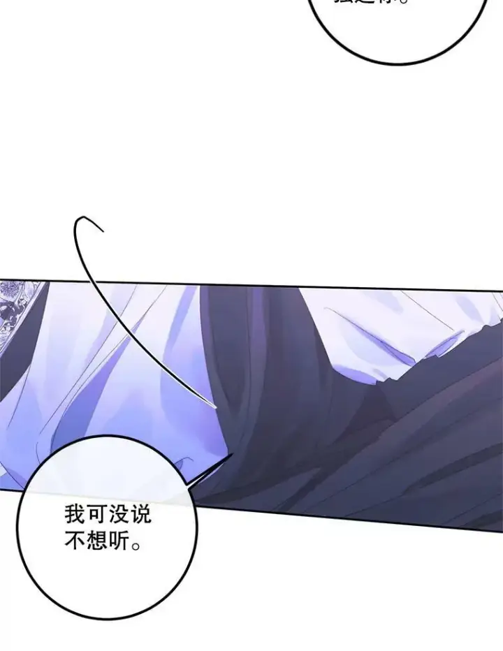 漫画《The Siren : 恶魔的契约家人》72.奇怪的噩梦第62张图