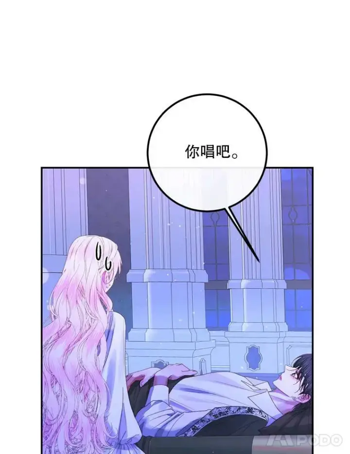 漫画《The Siren : 恶魔的契约家人》72.奇怪的噩梦第63张图