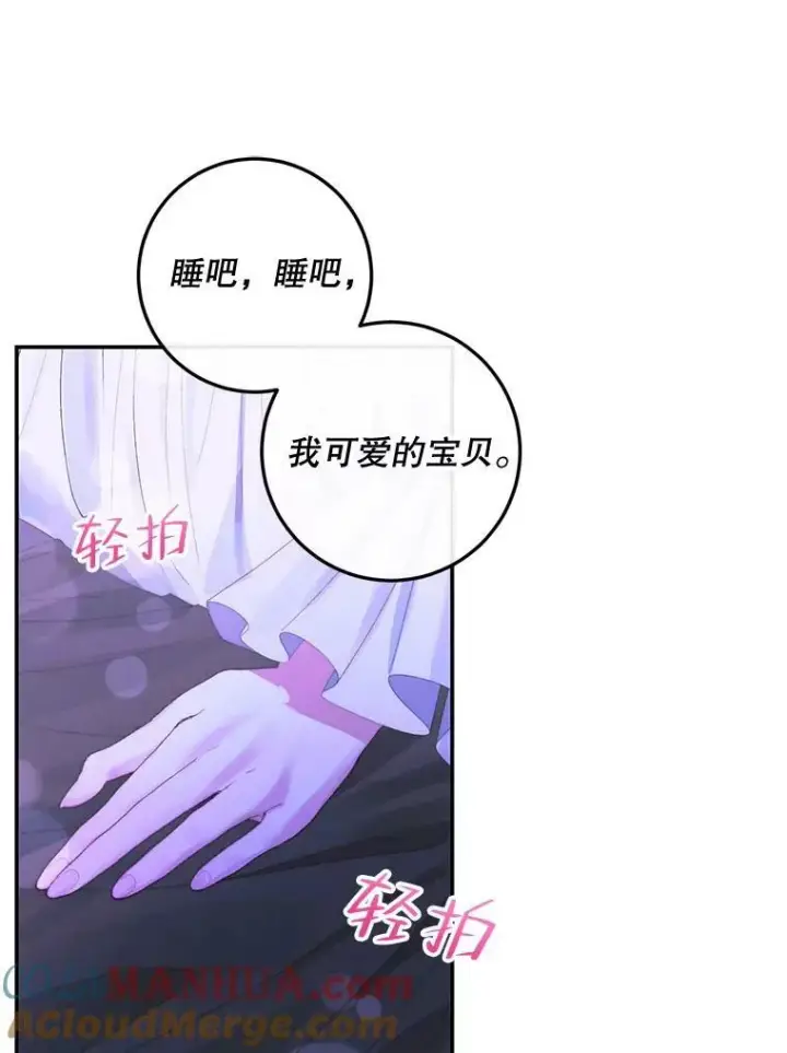 漫画《The Siren : 恶魔的契约家人》72.奇怪的噩梦第65张图