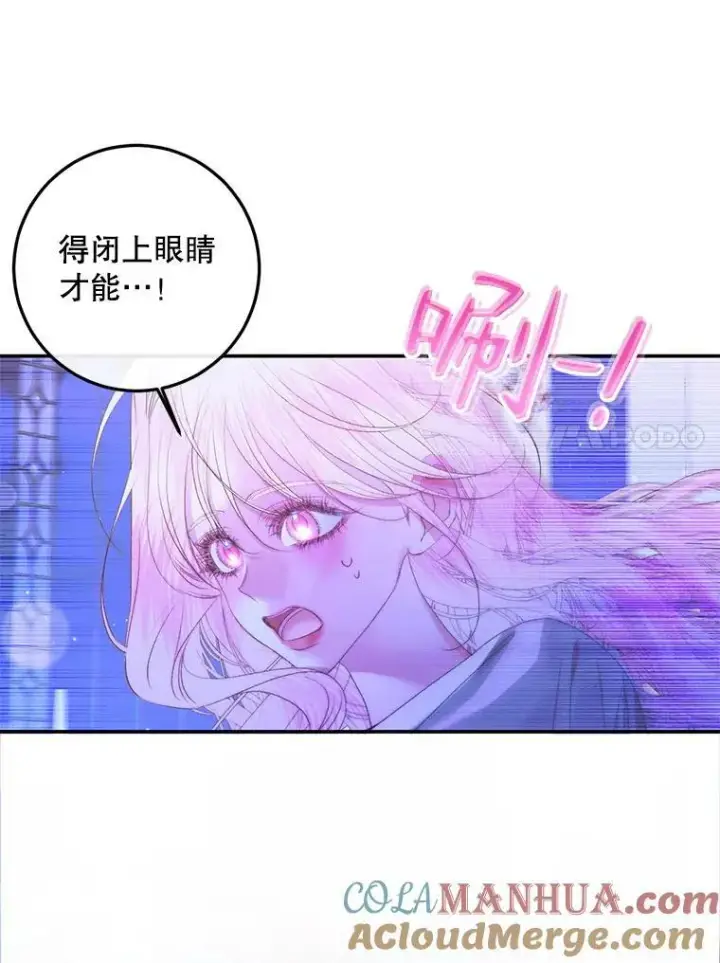 漫画《The Siren : 恶魔的契约家人》72.奇怪的噩梦第69张图