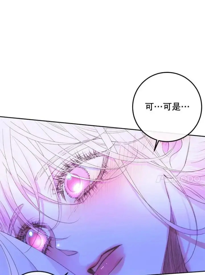 漫画《The Siren : 恶魔的契约家人》72.奇怪的噩梦第72张图