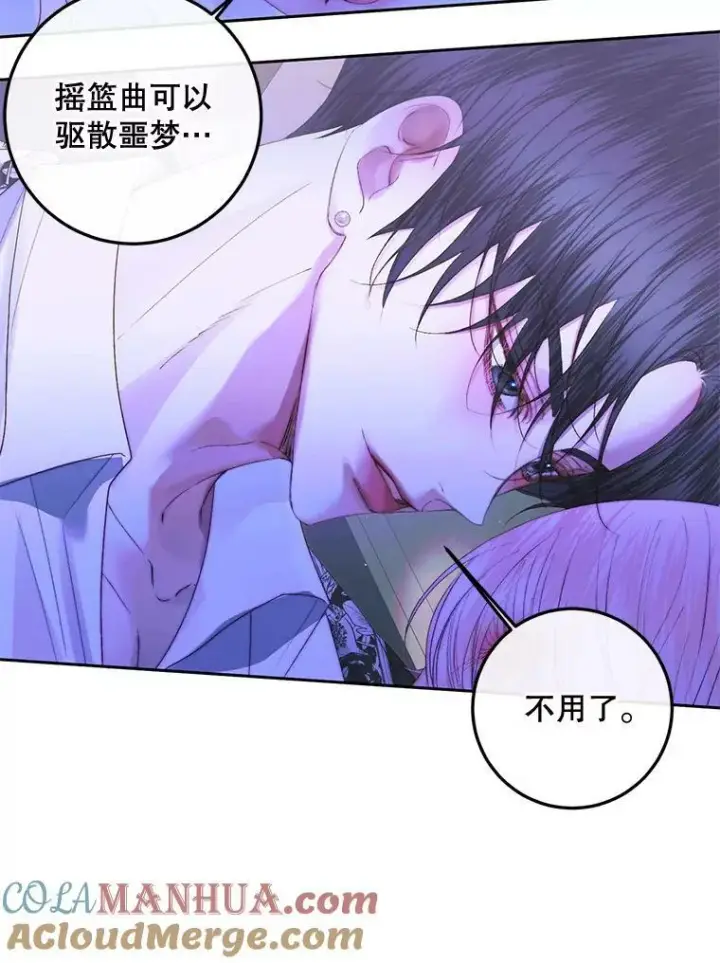 漫画《The Siren : 恶魔的契约家人》72.奇怪的噩梦第73张图