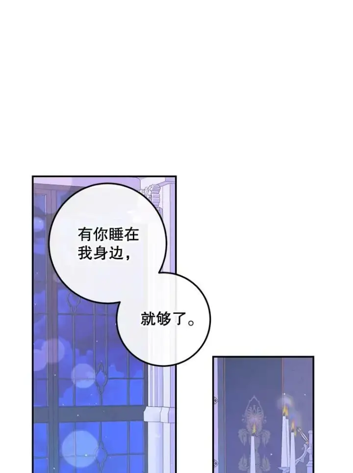 漫画《The Siren : 恶魔的契约家人》72.奇怪的噩梦第74张图
