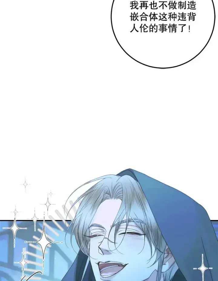 漫画《The Siren : 恶魔的契约家人》72.奇怪的噩梦第88张图