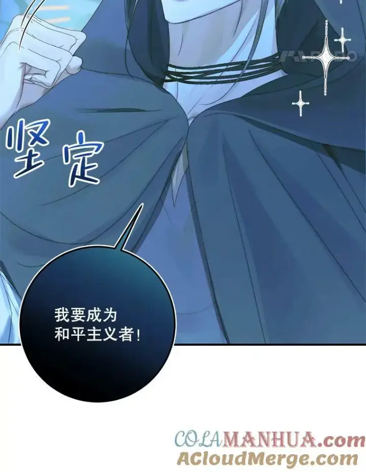 漫画《The Siren : 恶魔的契约家人》72.奇怪的噩梦第89张图
