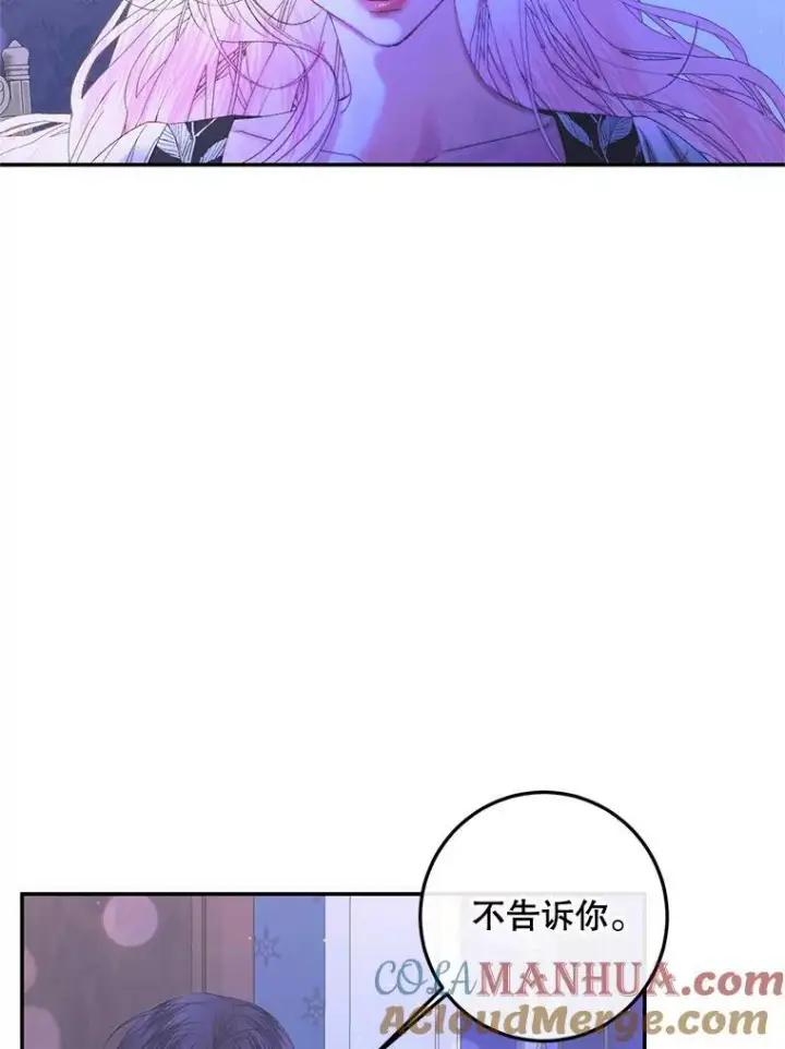 漫画《The Siren : 恶魔的契约家人》72.奇怪的噩梦第9张图