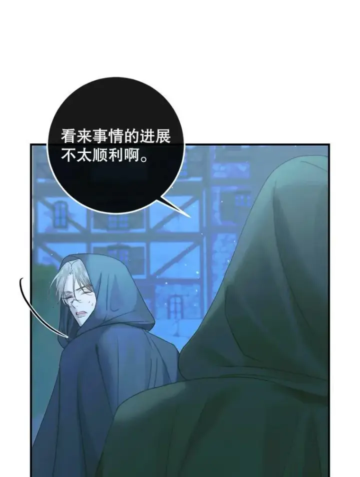 漫画《The Siren : 恶魔的契约家人》72.奇怪的噩梦第91张图