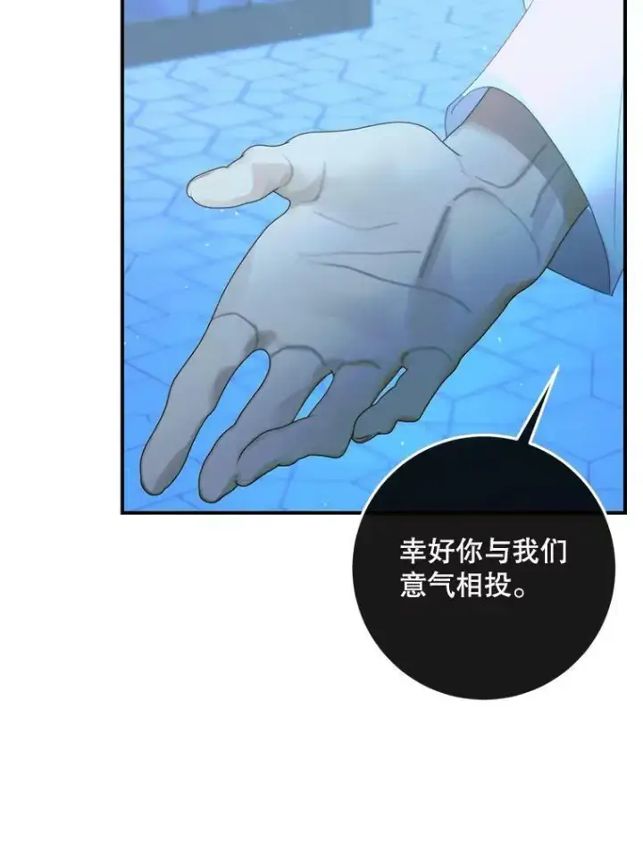 漫画《The Siren : 恶魔的契约家人》72.奇怪的噩梦第94张图