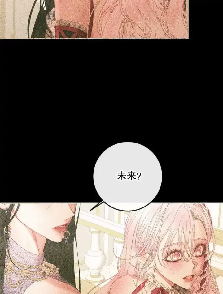 漫画《The Siren : 恶魔的契约家人》73.黎明第100张图