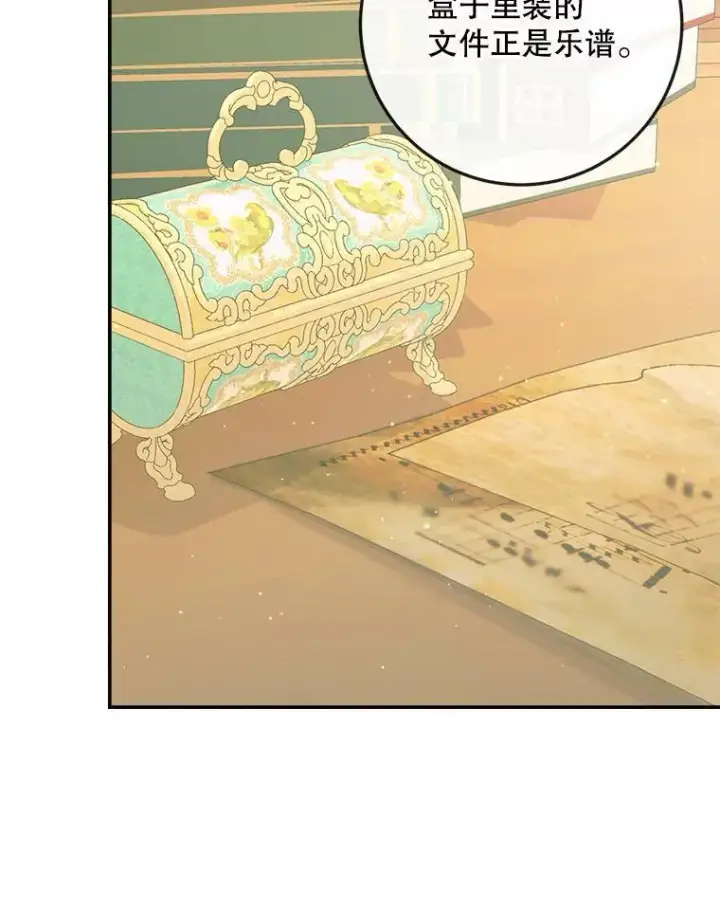 漫画《The Siren : 恶魔的契约家人》73.黎明第17张图