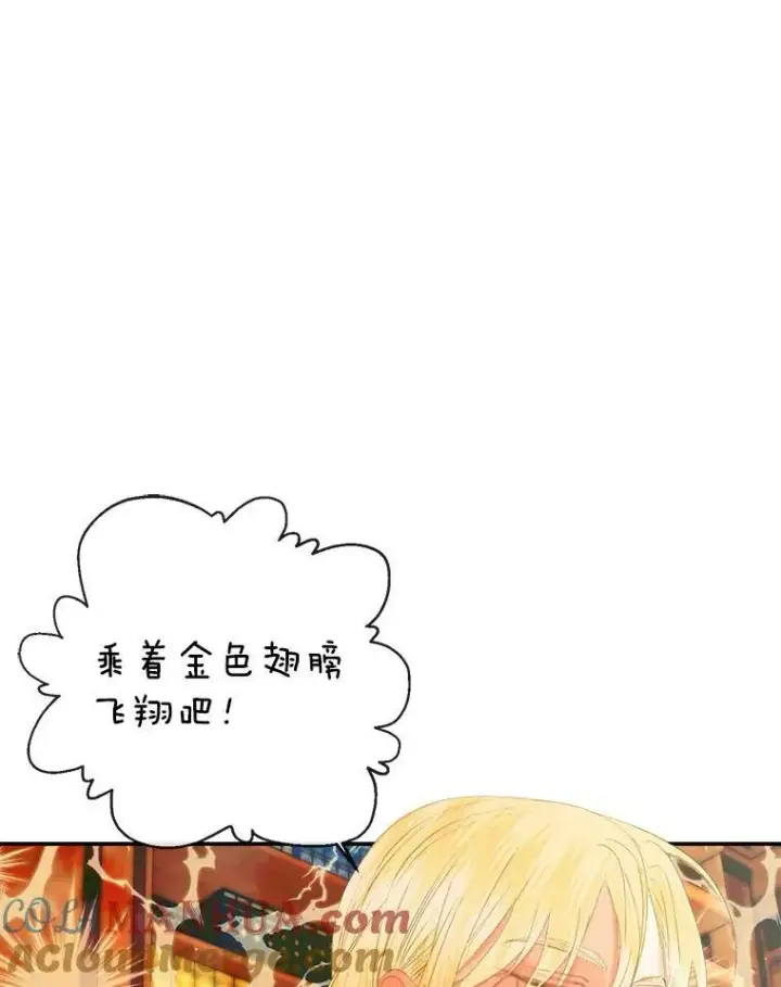 漫画《The Siren : 恶魔的契约家人》73.黎明第19张图