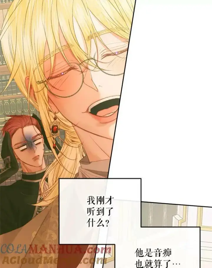 漫画《The Siren : 恶魔的契约家人》73.黎明第22张图