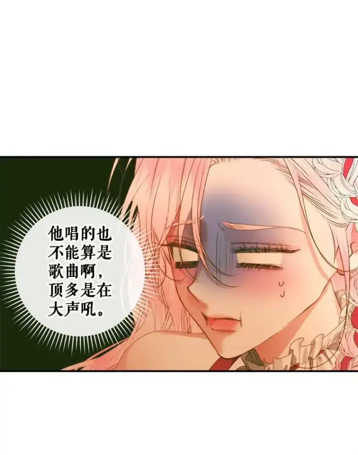 漫画《The Siren : 恶魔的契约家人》73.黎明第24张图