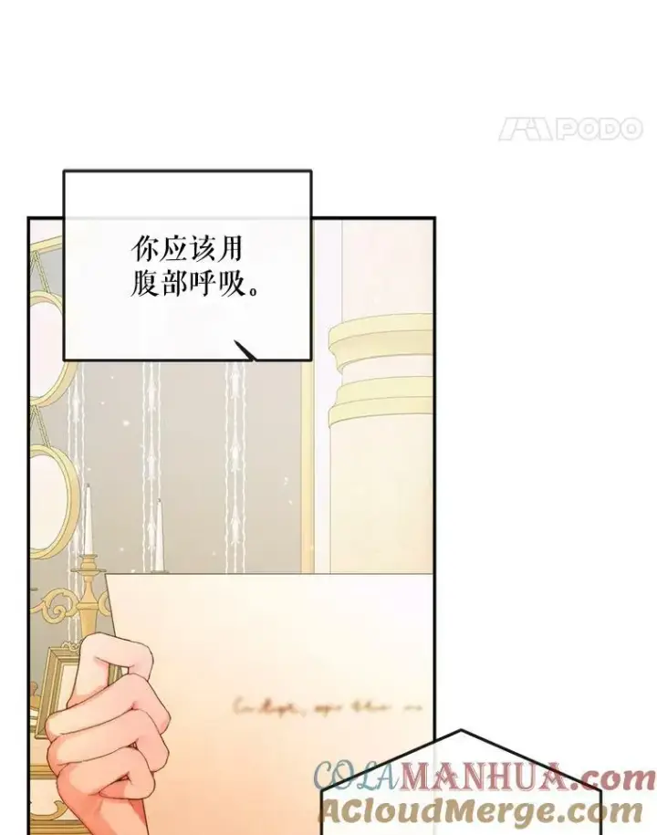 漫画《The Siren : 恶魔的契约家人》73.黎明第25张图