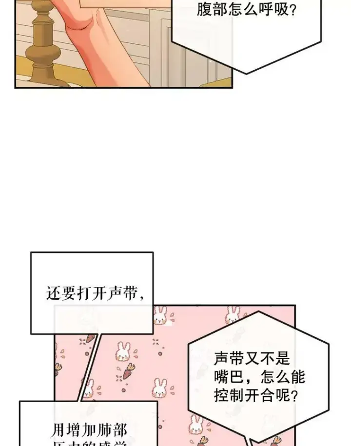 漫画《The Siren : 恶魔的契约家人》73.黎明第26张图