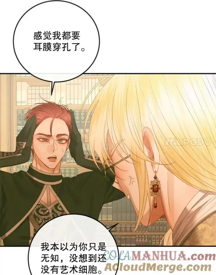 漫画《The Siren : 恶魔的契约家人》73.黎明第28张图