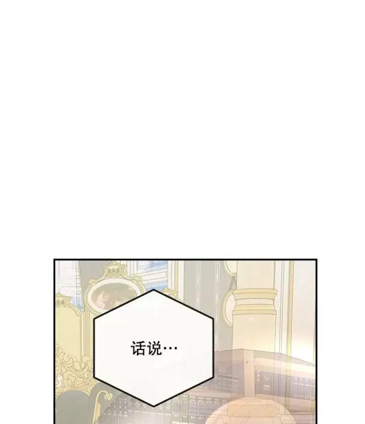 漫画《The Siren : 恶魔的契约家人》73.黎明第3张图