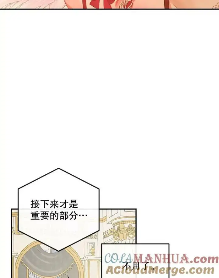 漫画《The Siren : 恶魔的契约家人》73.黎明第34张图