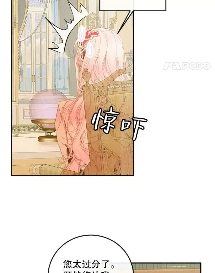 漫画《The Siren : 恶魔的契约家人》73.黎明第35张图