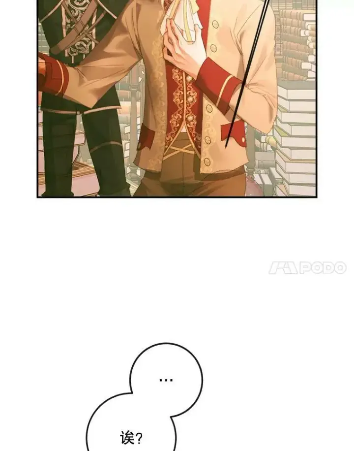 漫画《The Siren : 恶魔的契约家人》73.黎明第38张图