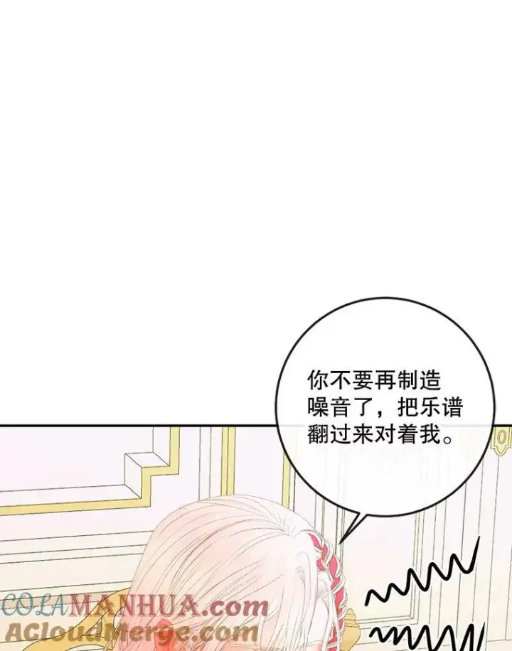 漫画《The Siren : 恶魔的契约家人》73.黎明第40张图