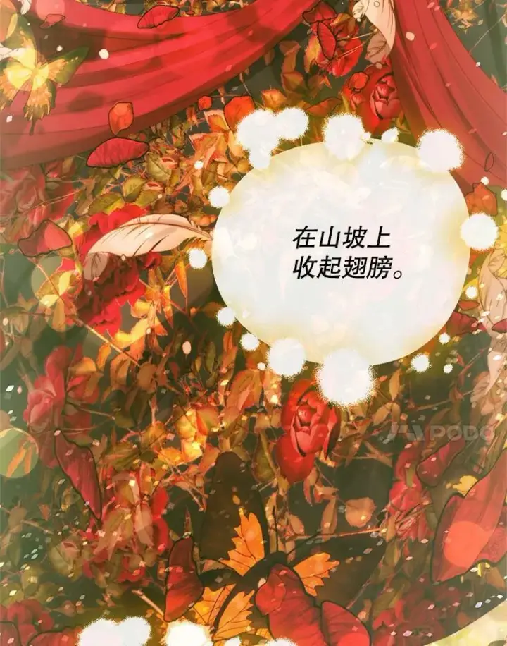 漫画《The Siren : 恶魔的契约家人》73.黎明第48张图