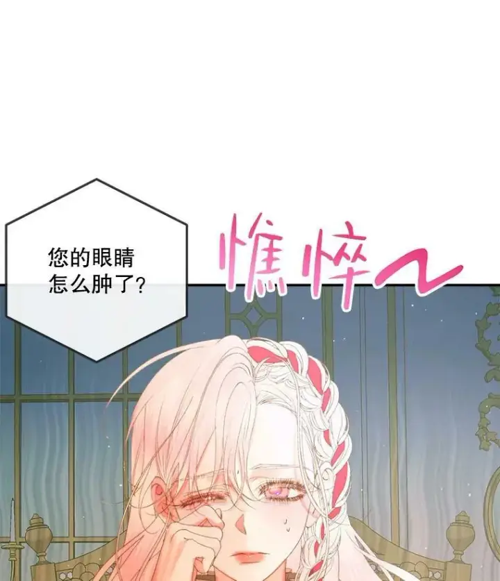 漫画《The Siren : 恶魔的契约家人》73.黎明第5张图