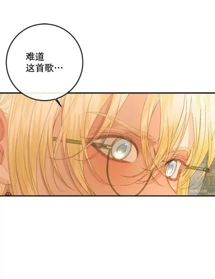 漫画《The Siren : 恶魔的契约家人》73.黎明第50张图